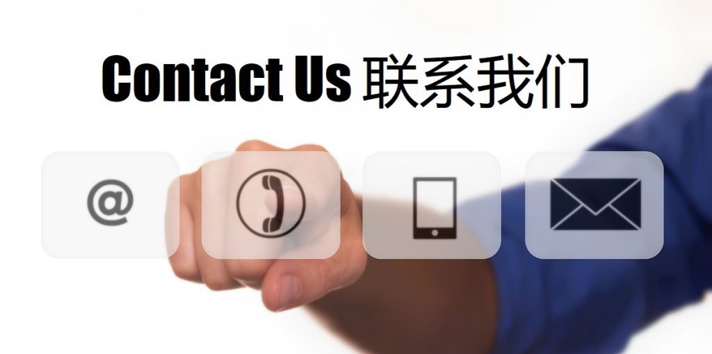 Contact Us 优游国际